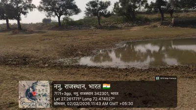 Waterlogged Area