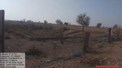 smir kha dhani nadi, imam ngr